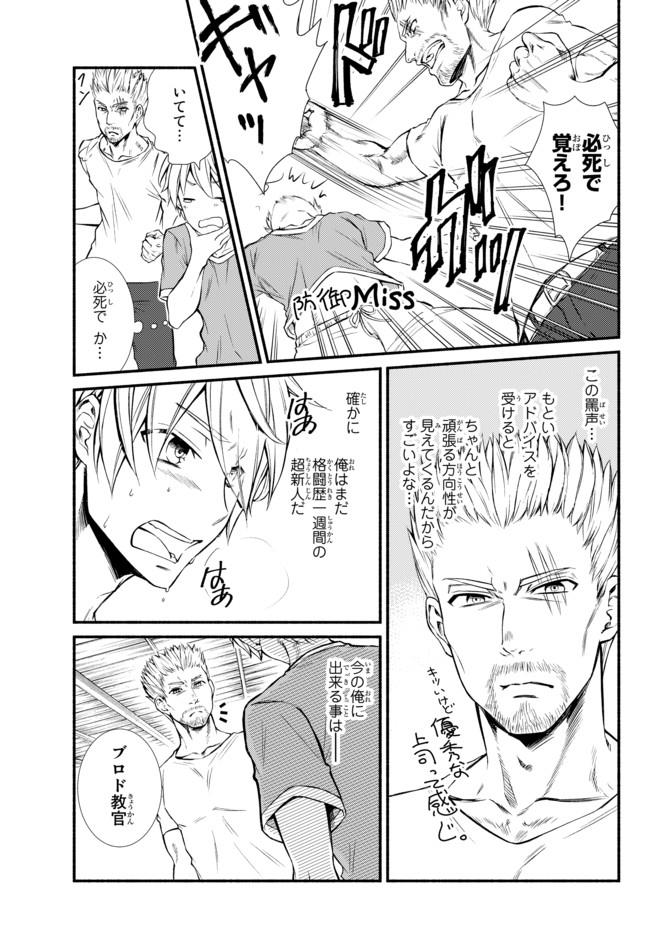聖者無双　～サラリーマン、異世界で生き残るために歩む道～ - raw - 第5話 - https://jpee.aabb.to/JPEE/61929/gmzvlvqlxeh.jpg