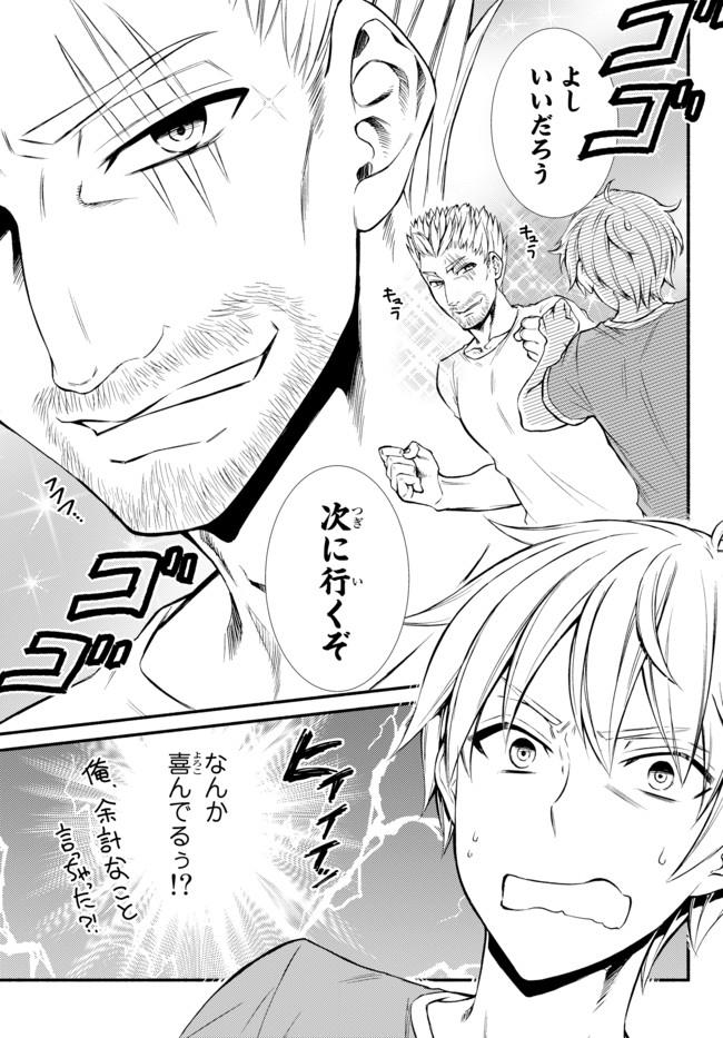 聖者無双　～サラリーマン、異世界で生き残るために歩む道～ - raw - 第5話 - https://jpee.aabb.to/JPEE/61929/gwh25am3t3g.jpg