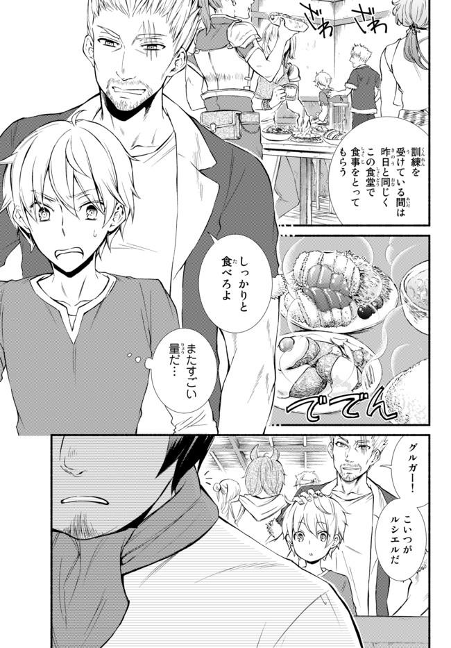 聖者無双　～サラリーマン、異世界で生き残るために歩む道～ - raw - 第5話 - https://jpee.aabb.to/JPEE/61929/iu4lz14svky.jpg