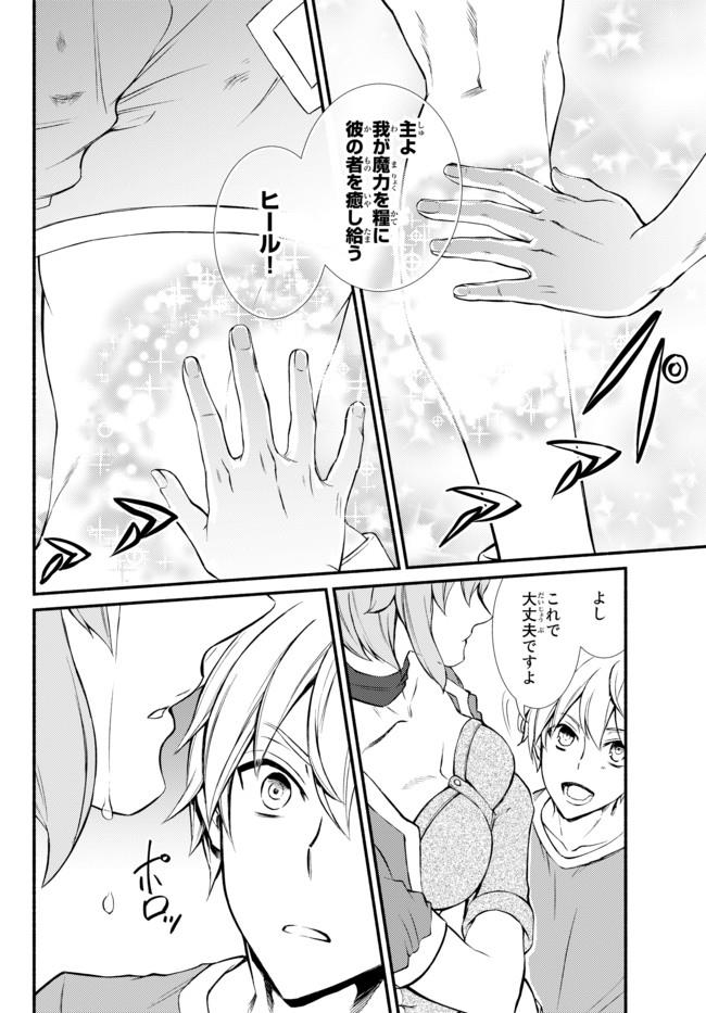 聖者無双　～サラリーマン、異世界で生き残るために歩む道～ - raw - 第5話 - https://jpee.aabb.to/JPEE/61929/j5v4u1t5uqw.jpg