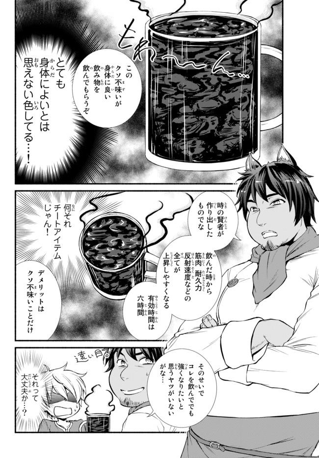 聖者無双　～サラリーマン、異世界で生き残るために歩む道～ - raw - 第5話 - https://jpee.aabb.to/JPEE/61929/jswocb3iv5t.jpg