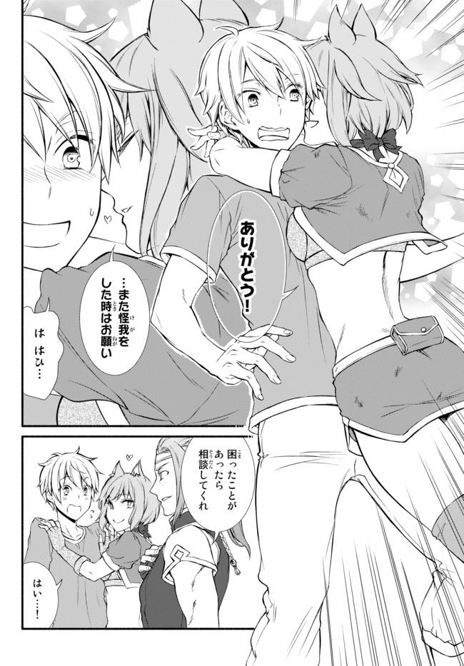 聖者無双　～サラリーマン、異世界で生き残るために歩む道～ - raw - 第5話 - https://jpee.aabb.to/JPEE/61929/naecfdg1l14.jpg