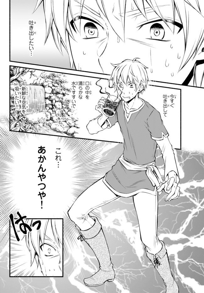 聖者無双　～サラリーマン、異世界で生き残るために歩む道～ - raw - 第5話 - https://jpee.aabb.to/JPEE/61929/nrvodjyahgw.jpg