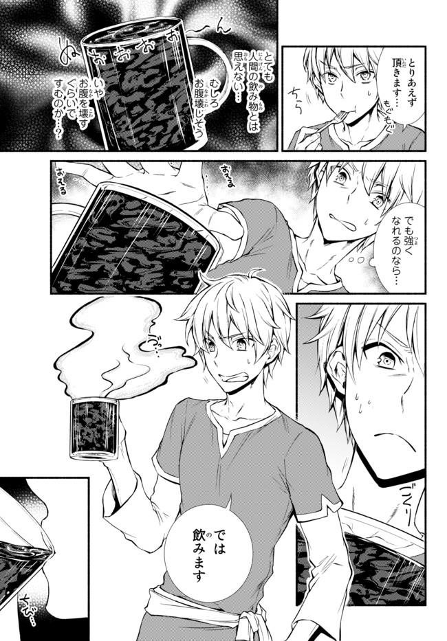 聖者無双　～サラリーマン、異世界で生き残るために歩む道～ - raw - 第5話 - https://jpee.aabb.to/JPEE/61929/oaa5lezffok.jpg