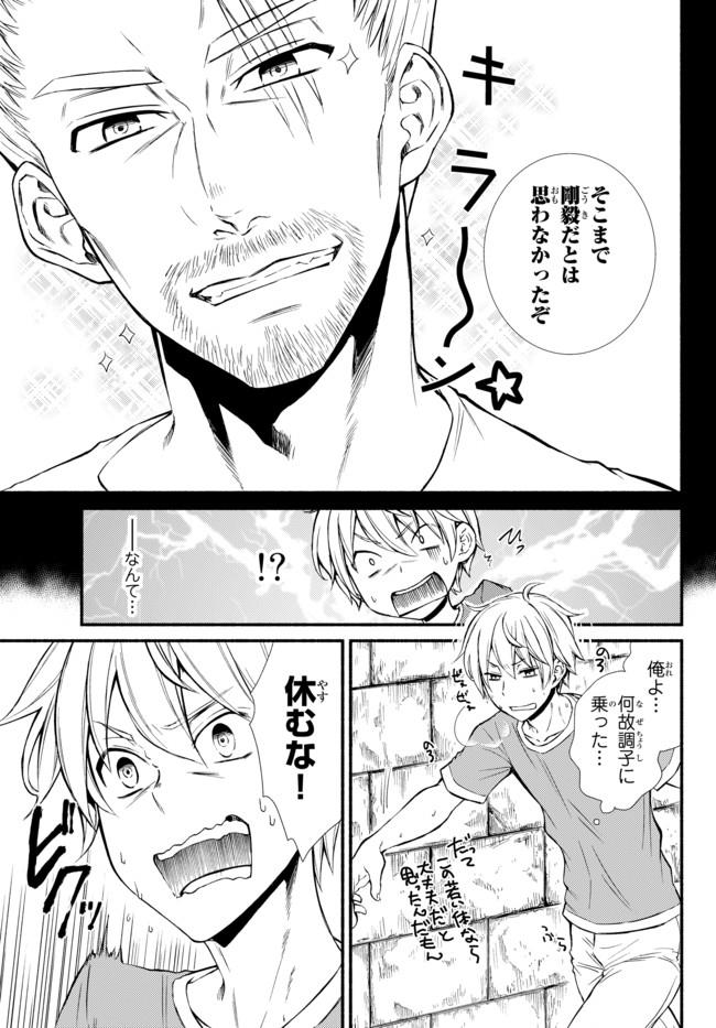 聖者無双　～サラリーマン、異世界で生き残るために歩む道～ - raw - 第5話 - https://jpee.aabb.to/JPEE/61929/ob01jrhgbyn.jpg