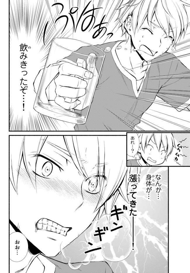 聖者無双　～サラリーマン、異世界で生き残るために歩む道～ - raw - 第5話 - https://jpee.aabb.to/JPEE/61929/pr02lp2kro4.jpg
