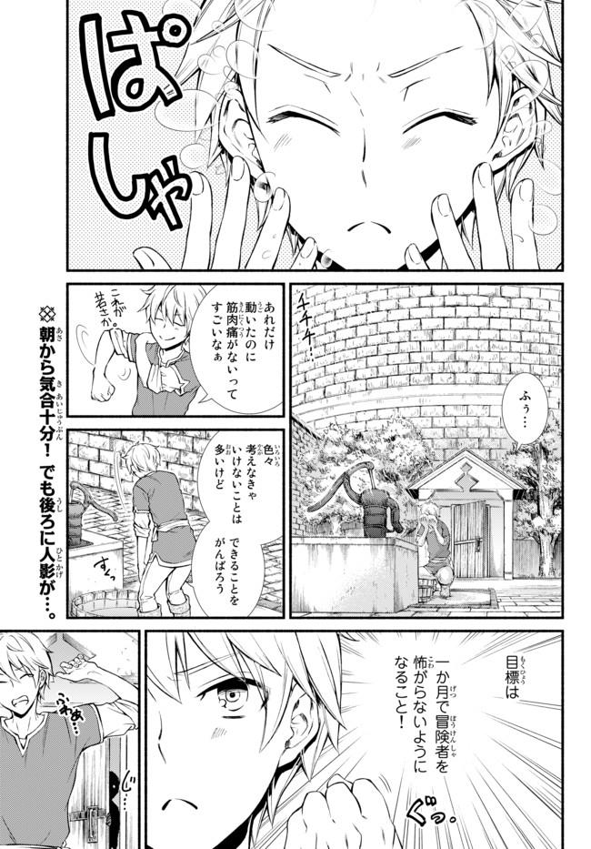 聖者無双　～サラリーマン、異世界で生き残るために歩む道～ - raw - 第5話 - https://jpee.aabb.to/JPEE/61929/qdt5hdiy5nk.jpg