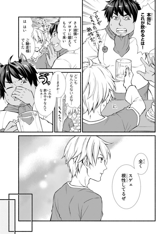 聖者無双　～サラリーマン、異世界で生き残るために歩む道～ - raw - 第5話 - https://jpee.aabb.to/JPEE/61929/x20ubrhimnl.jpg