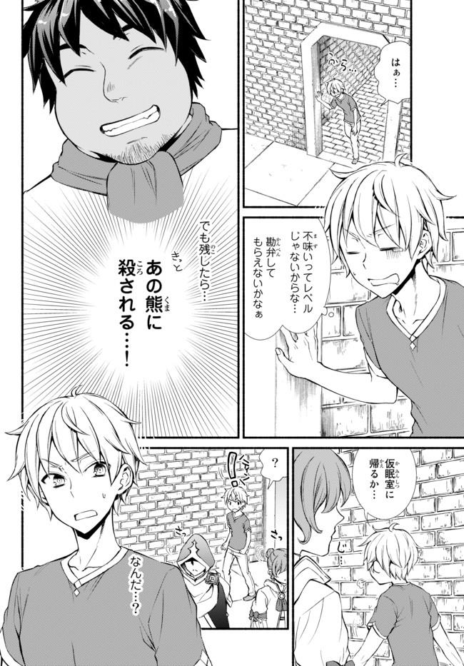 聖者無双　～サラリーマン、異世界で生き残るために歩む道～ - raw - 第5話 - https://jpee.aabb.to/JPEE/61929/xmw1eckuxuk.jpg