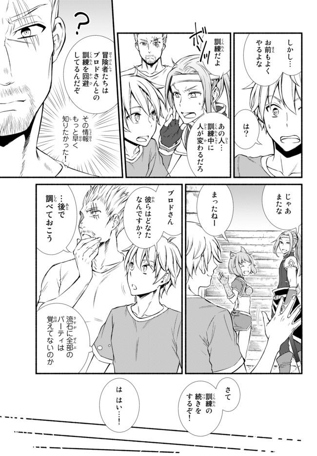 聖者無双　～サラリーマン、異世界で生き残るために歩む道～ - raw - 第5話 - https://jpee.aabb.to/JPEE/61929/z5xsi0a0zsc.jpg