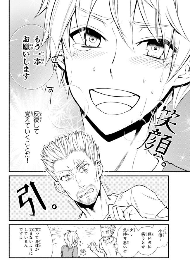 聖者無双　～サラリーマン、異世界で生き残るために歩む道～ - raw - 第5話 - https://jpee.aabb.to/JPEE/61929/zj3f0rb0t1i.jpg