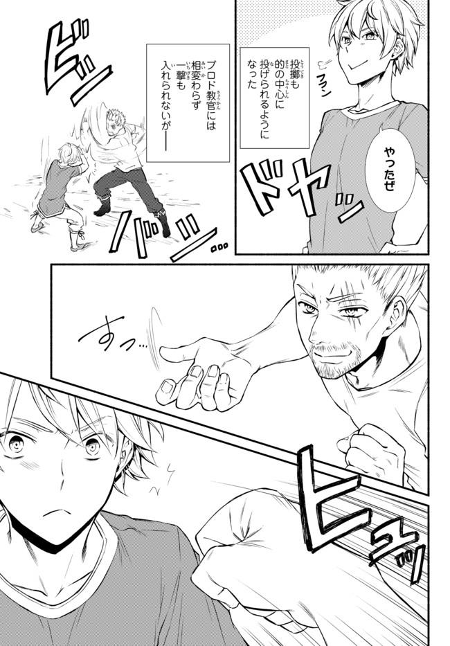 聖者無双　～サラリーマン、異世界で生き残るために歩む道～ - raw - 第7話 - https://jpee.aabb.to/JPEE/61930/0lo0a2e1ern.jpg