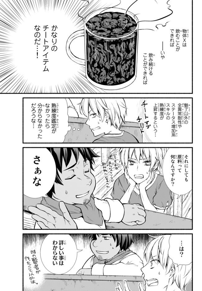 聖者無双　～サラリーマン、異世界で生き残るために歩む道～ - raw - 第7話 - https://jpee.aabb.to/JPEE/61930/1zzucq4dvvr.jpg