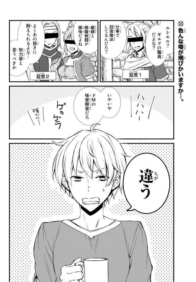 聖者無双　～サラリーマン、異世界で生き残るために歩む道～ - raw - 第7話 - https://jpee.aabb.to/JPEE/61930/3ryx0iz2azk.jpg