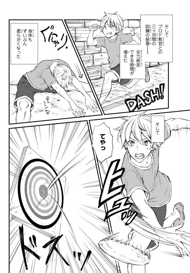 聖者無双　～サラリーマン、異世界で生き残るために歩む道～ - raw - 第7話 - https://jpee.aabb.to/JPEE/61930/jkjqob4k0xm.jpg