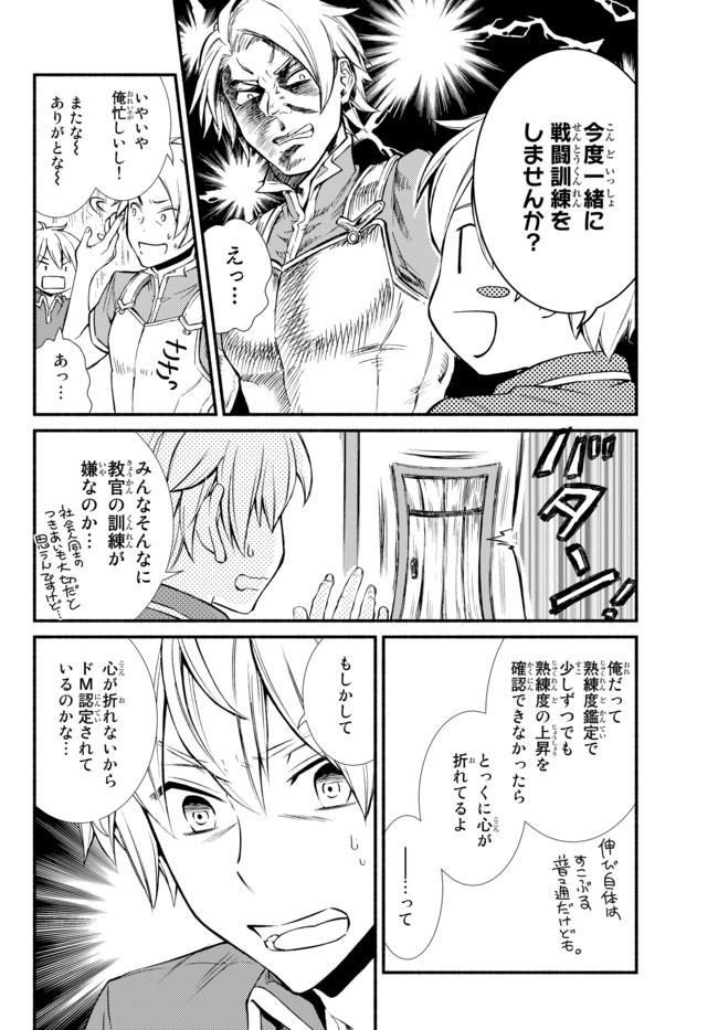 聖者無双　～サラリーマン、異世界で生き残るために歩む道～ - raw - 第7話 - https://jpee.aabb.to/JPEE/61930/jv2suc2n15z.jpg