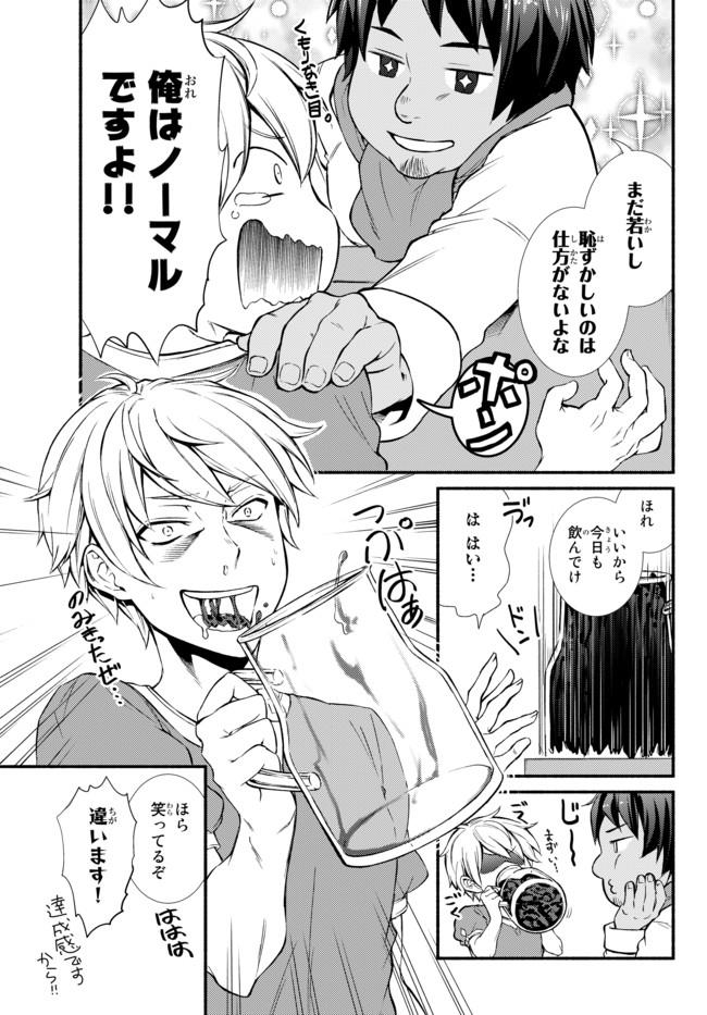 聖者無双　～サラリーマン、異世界で生き残るために歩む道～ - raw - 第7話 - https://jpee.aabb.to/JPEE/61930/l0gv1zepfpg.jpg