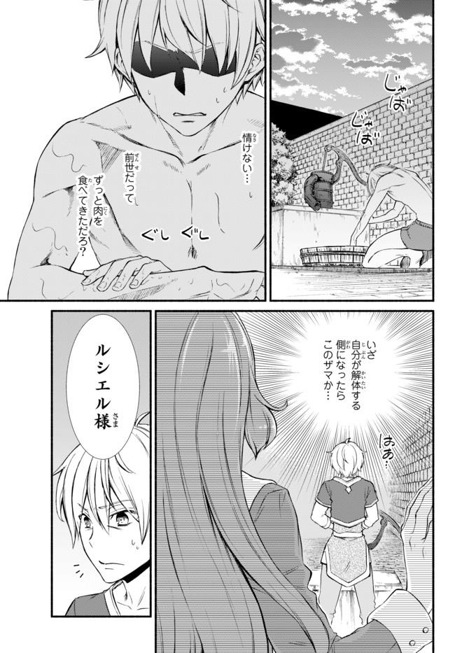 聖者無双　～サラリーマン、異世界で生き残るために歩む道～ - raw - 第7話 - https://jpee.aabb.to/JPEE/61930/m1w5zqonqhz.jpg