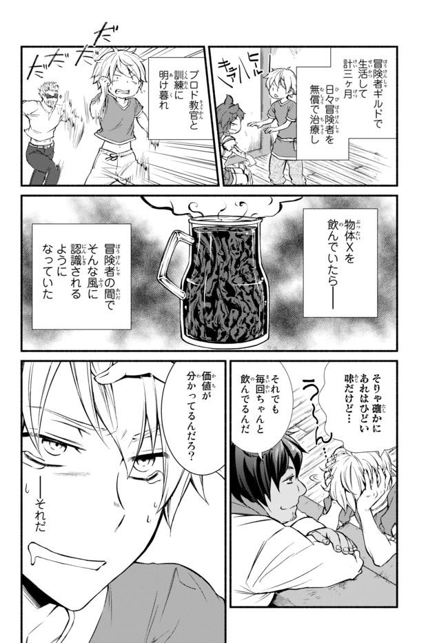 聖者無双　～サラリーマン、異世界で生き残るために歩む道～ - raw - 第7話 - https://jpee.aabb.to/JPEE/61930/qgmrkuckr33.jpg