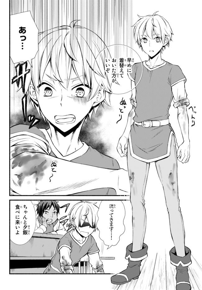 聖者無双　～サラリーマン、異世界で生き残るために歩む道～ - raw - 第7話 - https://jpee.aabb.to/JPEE/61930/umr1x1334jf.jpg