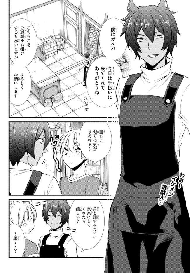 聖者無双　～サラリーマン、異世界で生き残るために歩む道～ - raw - 第7話 - https://jpee.aabb.to/JPEE/61930/vjlza0y23rs.jpg