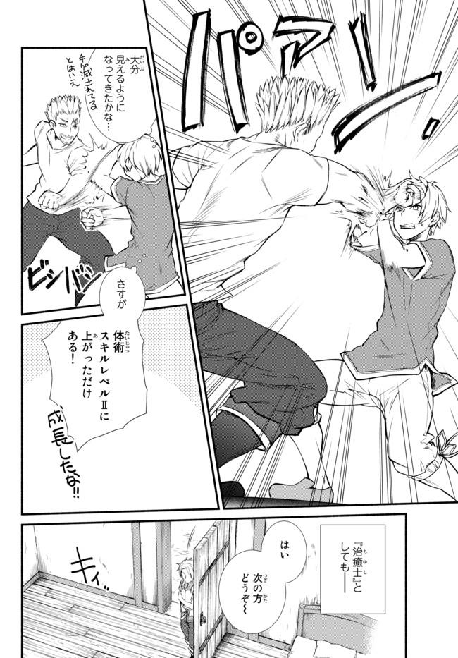 聖者無双　～サラリーマン、異世界で生き残るために歩む道～ - raw - 第7話 - https://jpee.aabb.to/JPEE/61930/x5t5jdp5ghi.jpg