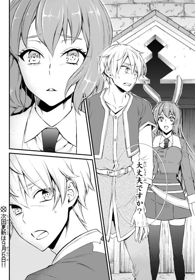 聖者無双　～サラリーマン、異世界で生き残るために歩む道～ - raw - 第7話 - https://jpee.aabb.to/JPEE/61930/yws1psajomc.jpg