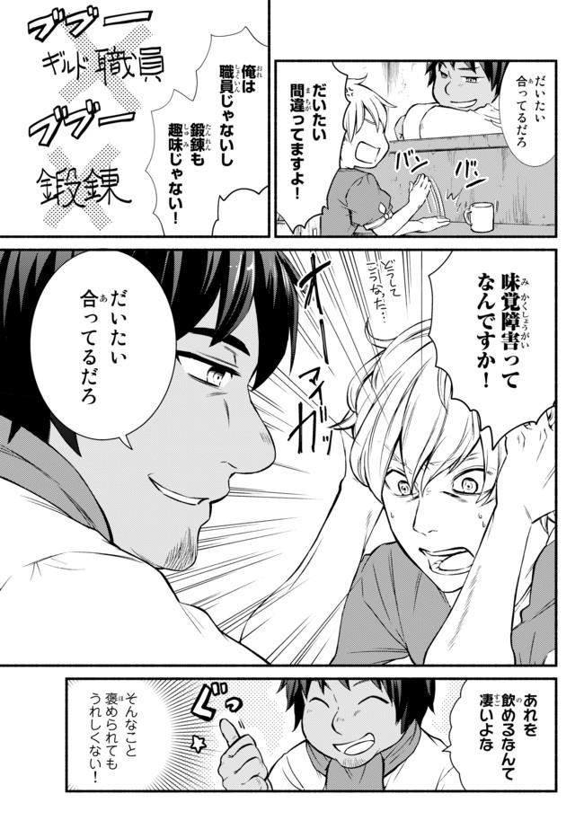 聖者無双　～サラリーマン、異世界で生き残るために歩む道～ - raw - 第7話 - https://jpee.aabb.to/JPEE/61930/zeoj3m3kwoh.jpg
