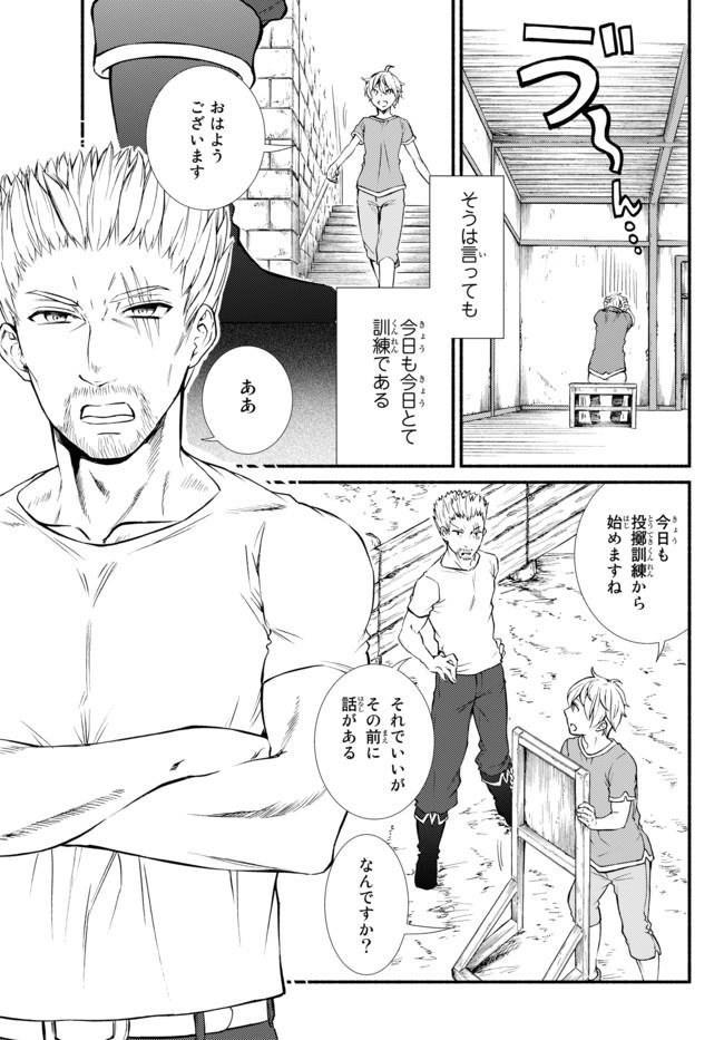 聖者無双　～サラリーマン、異世界で生き残るために歩む道～ - raw - 第7話 - https://jpee.aabb.to/JPEE/61930/zpqfdtzmrfz.jpg