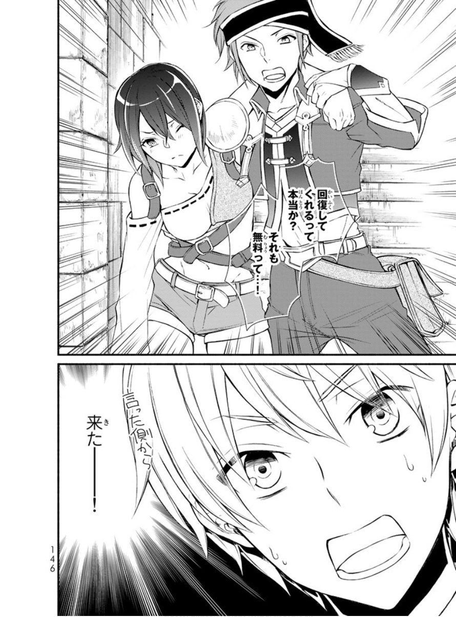 聖者無双　～サラリーマン、異世界で生き残るために歩む道～ - raw - 第3話 - https://jpee.aabb.to/JPEE/61934/0fq04w03lew.jpg