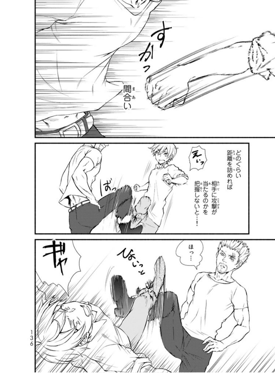 聖者無双　～サラリーマン、異世界で生き残るために歩む道～ - raw - 第3話 - https://jpee.aabb.to/JPEE/61934/13d0yngwawm.jpg