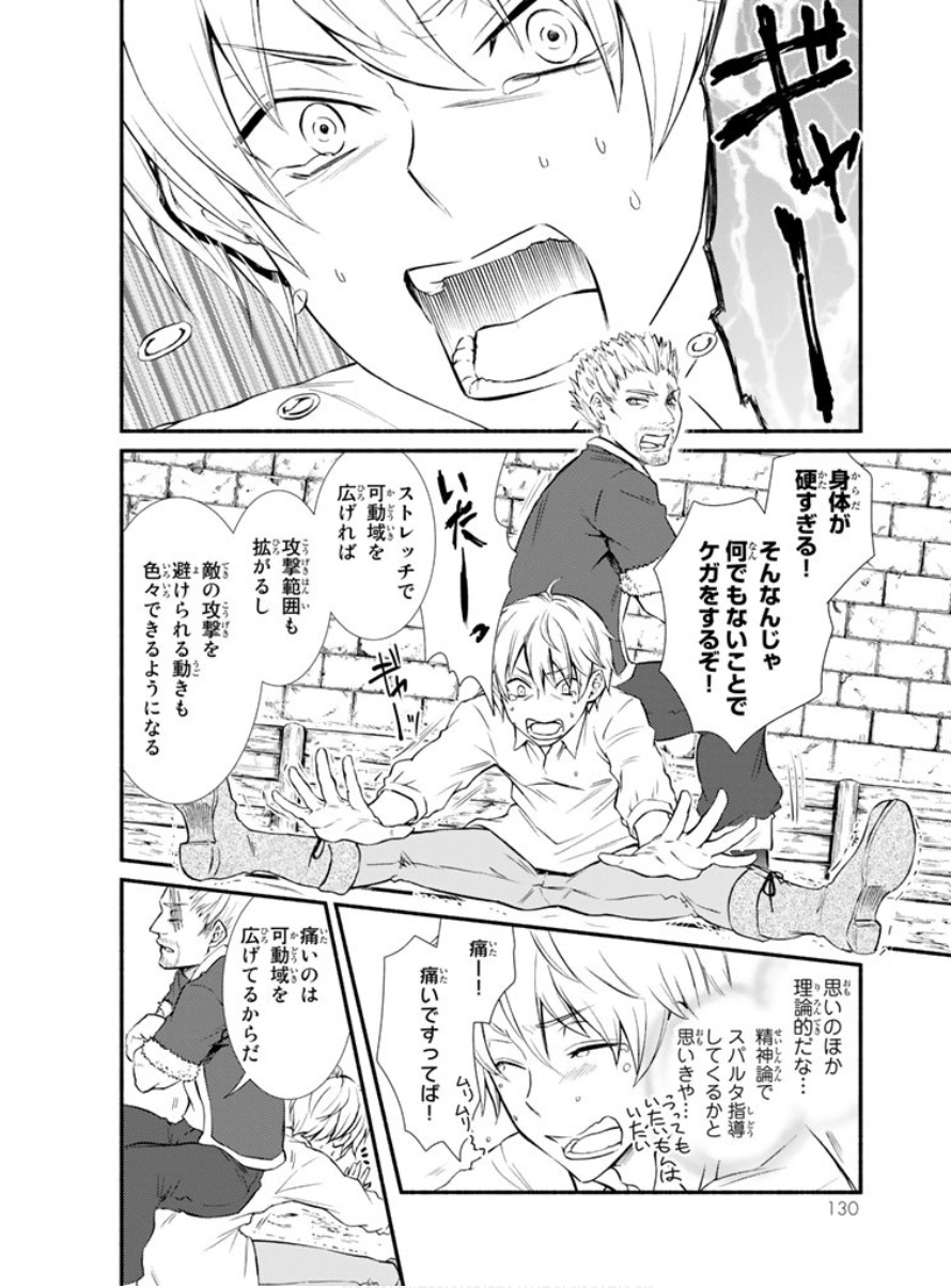 聖者無双　～サラリーマン、異世界で生き残るために歩む道～ - raw - 第3話 - https://jpee.aabb.to/JPEE/61934/1m2q0svriew.jpg