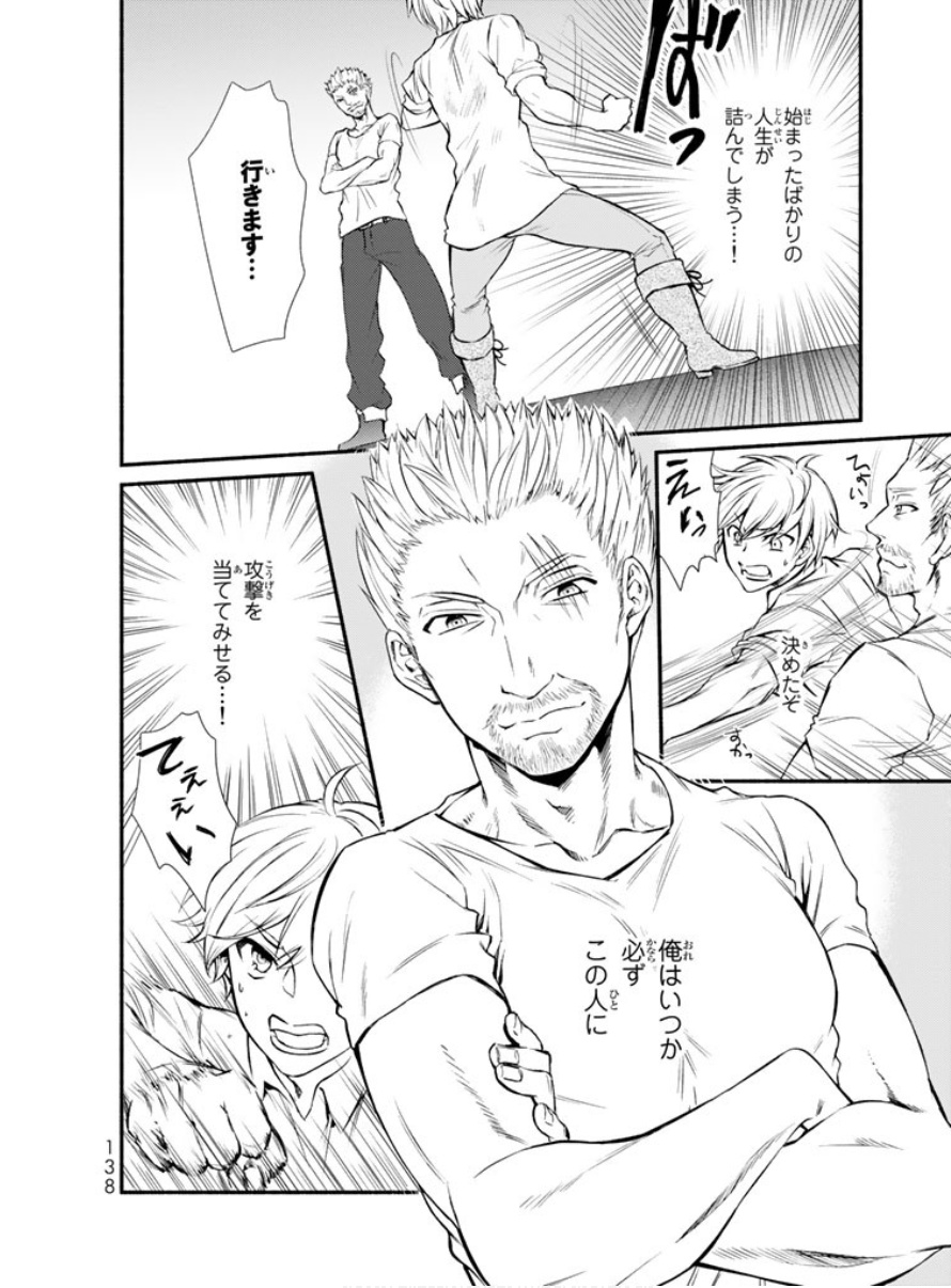 聖者無双　～サラリーマン、異世界で生き残るために歩む道～ - raw - 第3話 - https://jpee.aabb.to/JPEE/61934/1s1u03ymwbz.jpg