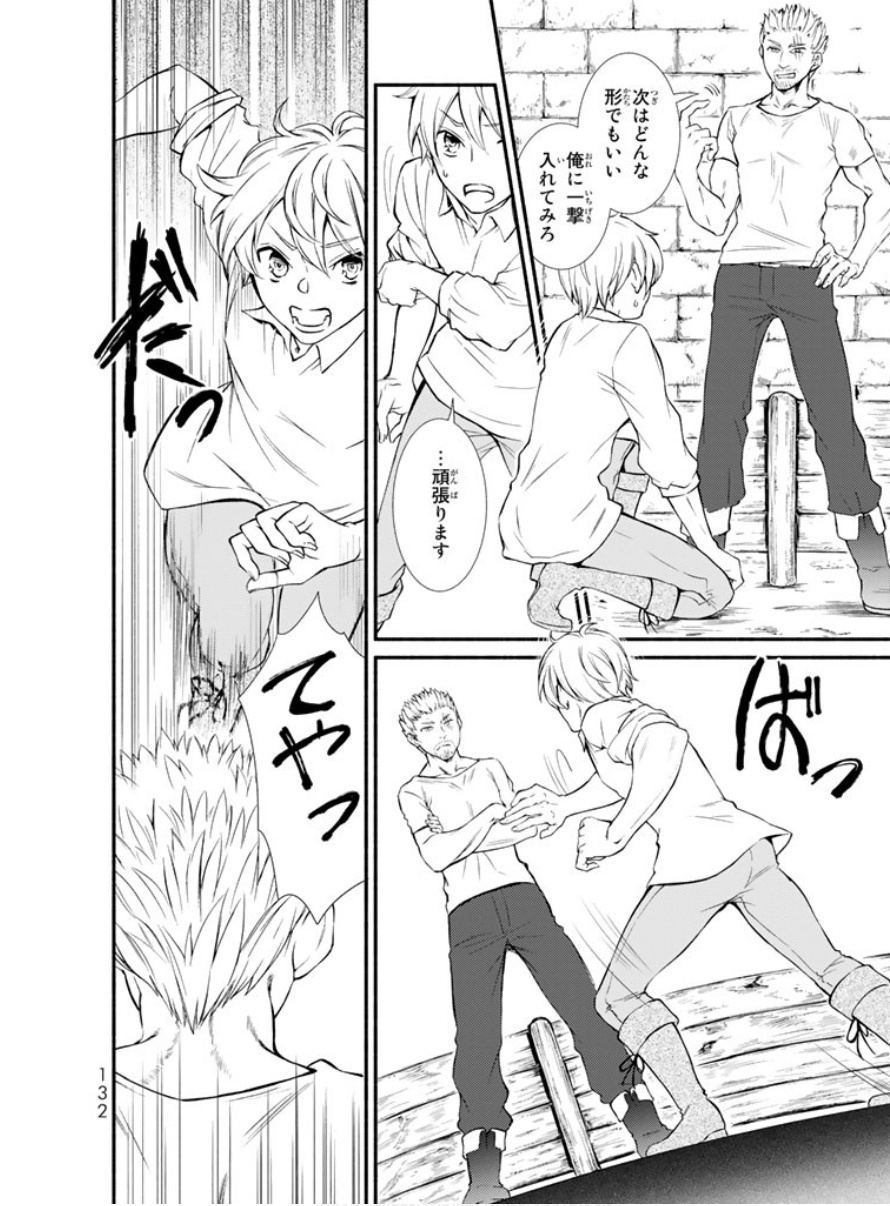 聖者無双　～サラリーマン、異世界で生き残るために歩む道～ - raw - 第3話 - https://jpee.aabb.to/JPEE/61934/41kl5r5jhxo.jpg