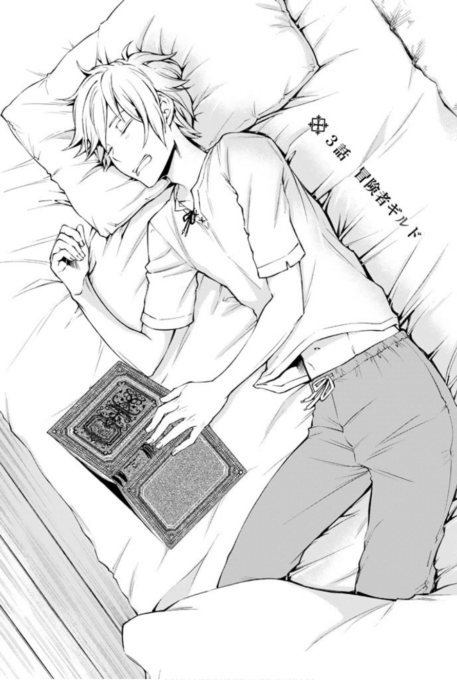 聖者無双　～サラリーマン、異世界で生き残るために歩む道～ - raw - 第3話 - https://jpee.aabb.to/JPEE/61934/c055u4s204g.jpg
