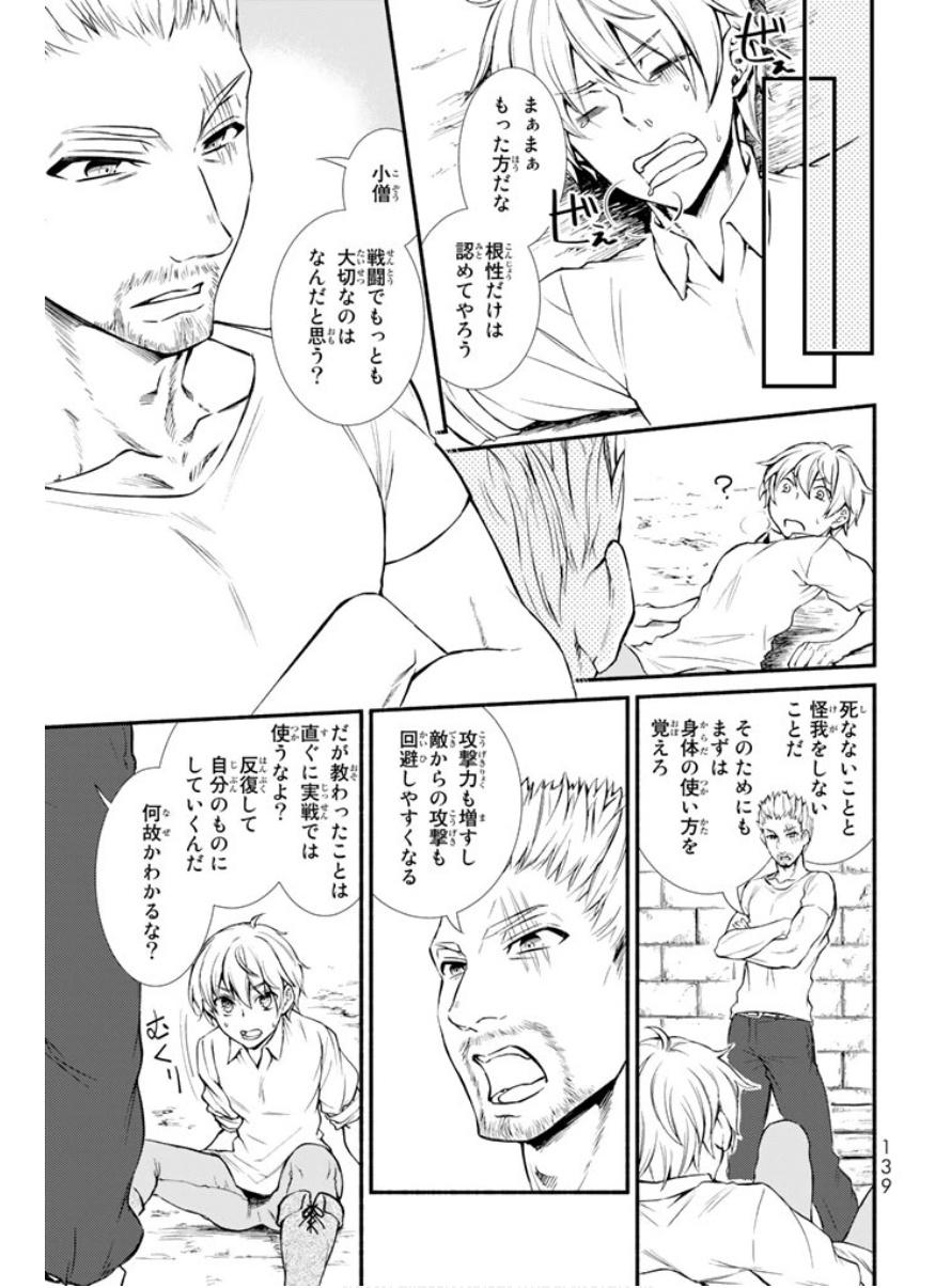 聖者無双　～サラリーマン、異世界で生き残るために歩む道～ - raw - 第3話 - https://jpee.aabb.to/JPEE/61934/hw1nhyenflz.jpg