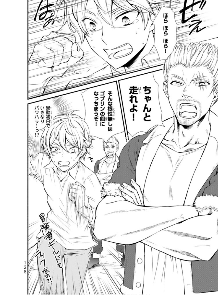 聖者無双　～サラリーマン、異世界で生き残るために歩む道～ - raw - 第3話 - https://jpee.aabb.to/JPEE/61934/jyl0ch23hsv.jpg