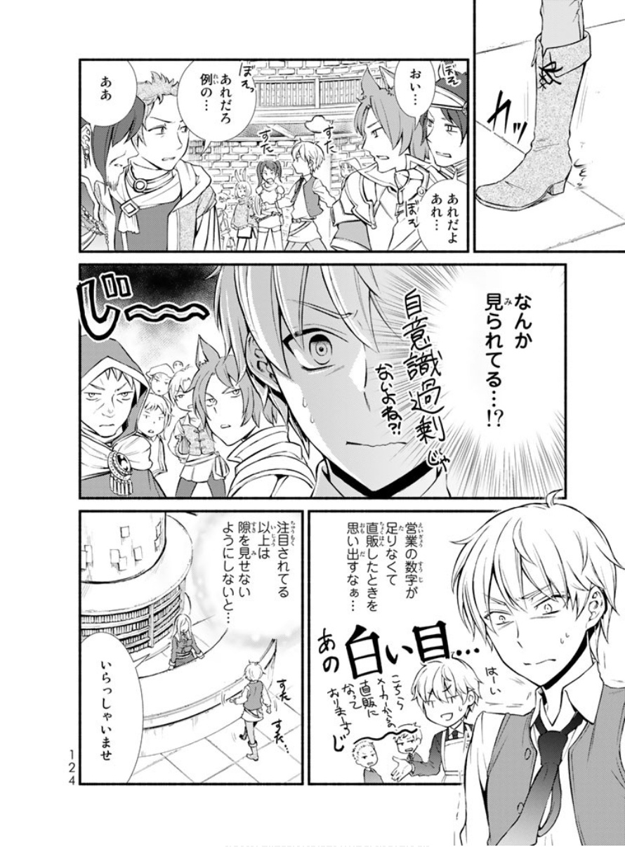 聖者無双　～サラリーマン、異世界で生き残るために歩む道～ - raw - 第3話 - https://jpee.aabb.to/JPEE/61934/ngsq1elko3a.jpg