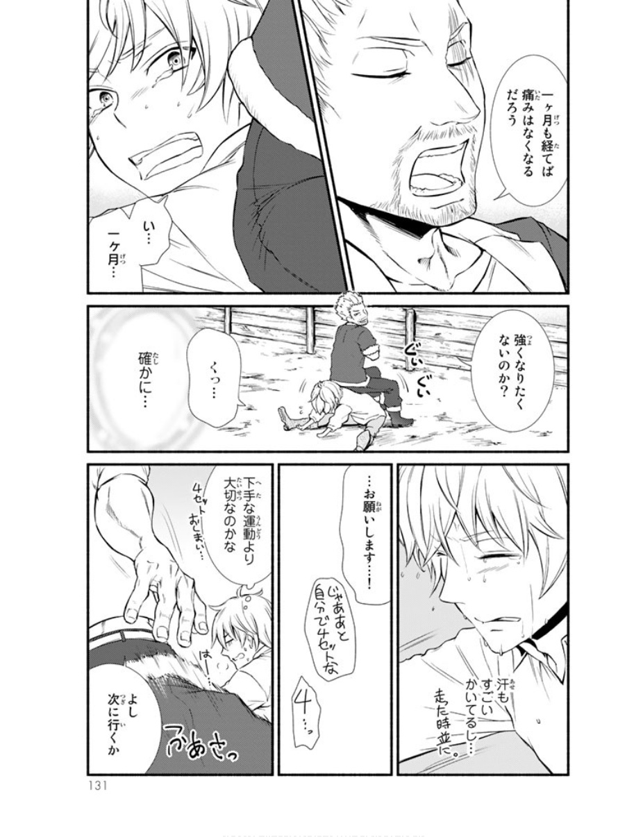 聖者無双　～サラリーマン、異世界で生き残るために歩む道～ - raw - 第3話 - https://jpee.aabb.to/JPEE/61934/qeo0elubl0i.jpg