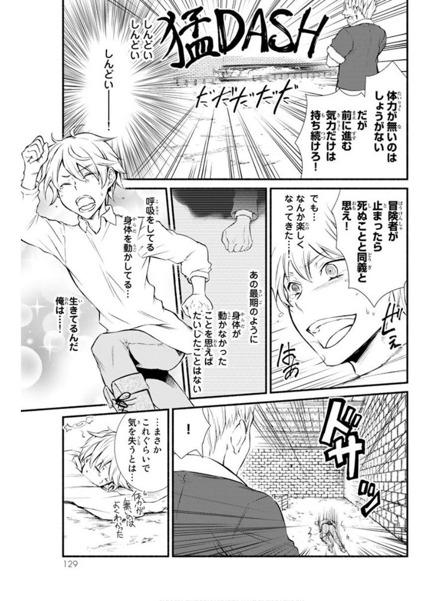 聖者無双　～サラリーマン、異世界で生き残るために歩む道～ - raw - 第3話 - https://jpee.aabb.to/JPEE/61934/qfwmbke43lb.jpg
