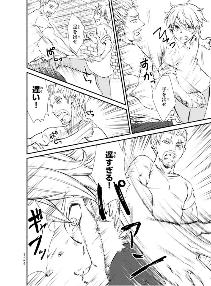 聖者無双　～サラリーマン、異世界で生き残るために歩む道～ - raw - 第3話 - https://jpee.aabb.to/JPEE/61934/rj2mt0rjvgu.jpg