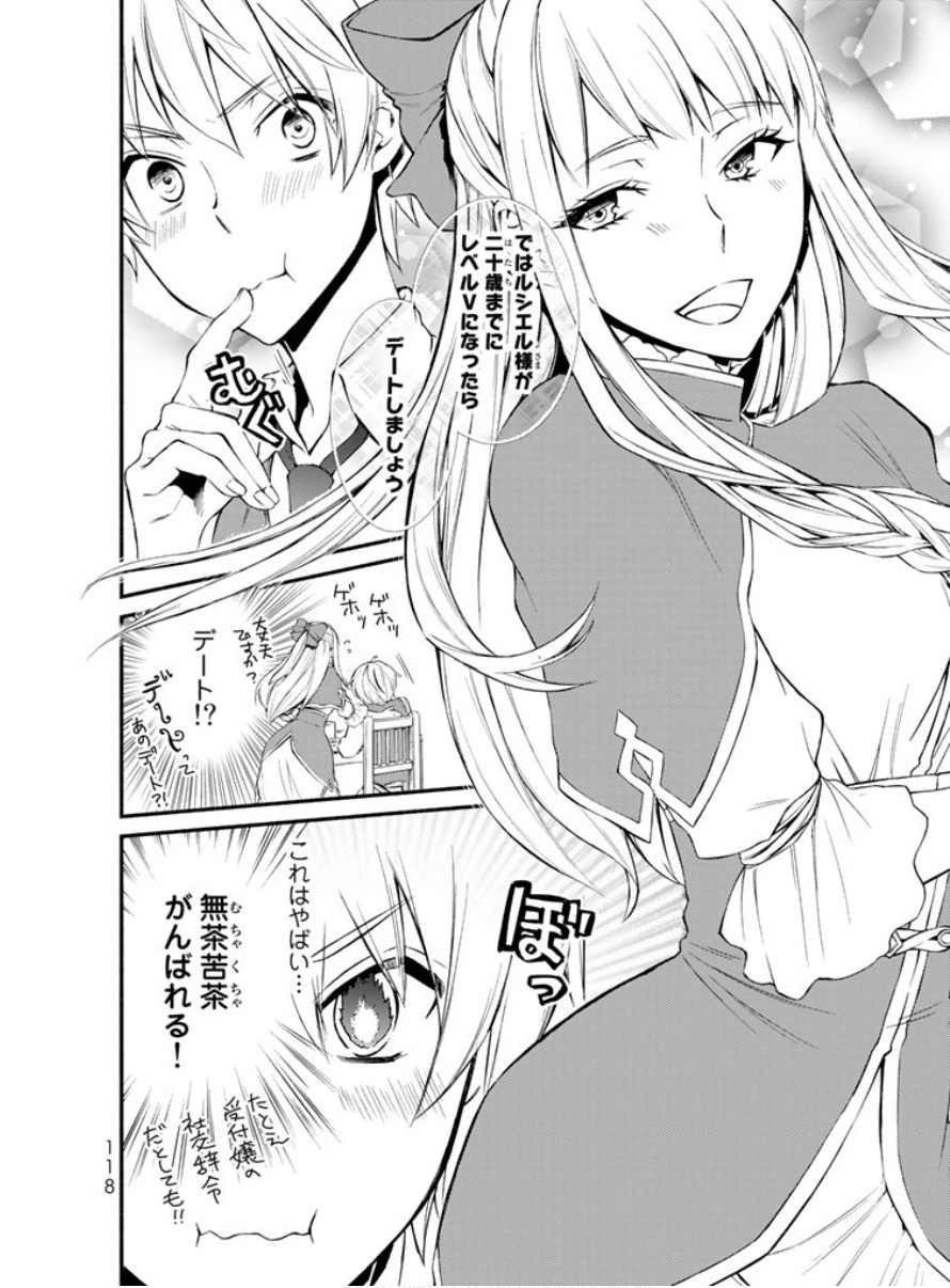 聖者無双　～サラリーマン、異世界で生き残るために歩む道～ - raw - 第3話 - https://jpee.aabb.to/JPEE/61934/tw1c0ltwyya.jpg