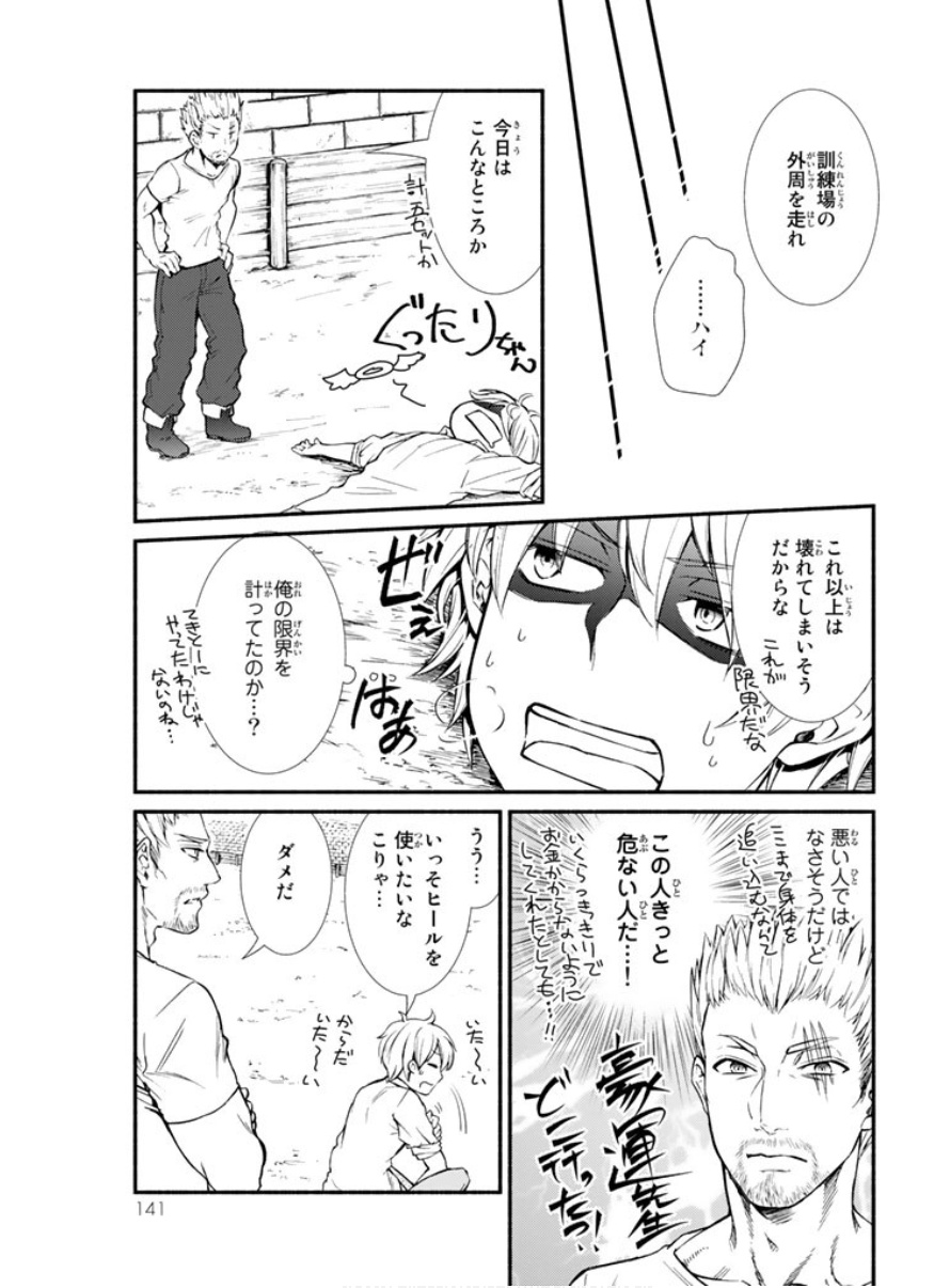 聖者無双　～サラリーマン、異世界で生き残るために歩む道～ - raw - 第3話 - https://jpee.aabb.to/JPEE/61934/uq4awea4tcn.jpg