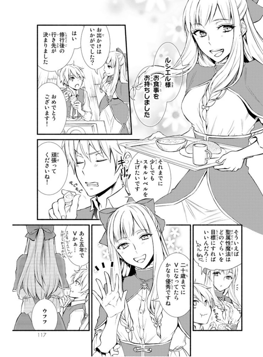 聖者無双　～サラリーマン、異世界で生き残るために歩む道～ - raw - 第3話 - https://jpee.aabb.to/JPEE/61934/vcjfh5vetmf.jpg