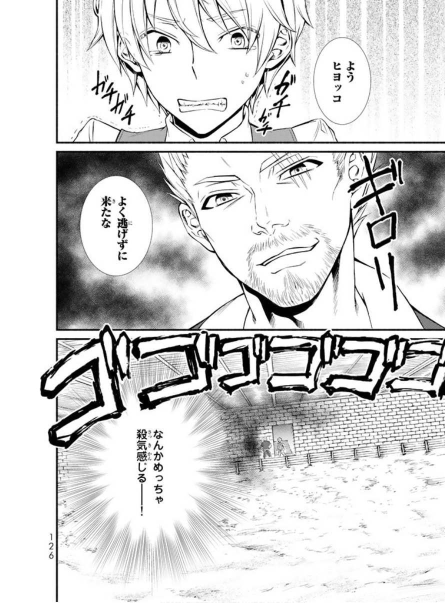 聖者無双　～サラリーマン、異世界で生き残るために歩む道～ - raw - 第3話 - https://jpee.aabb.to/JPEE/61934/vkzlamhcw4c.jpg