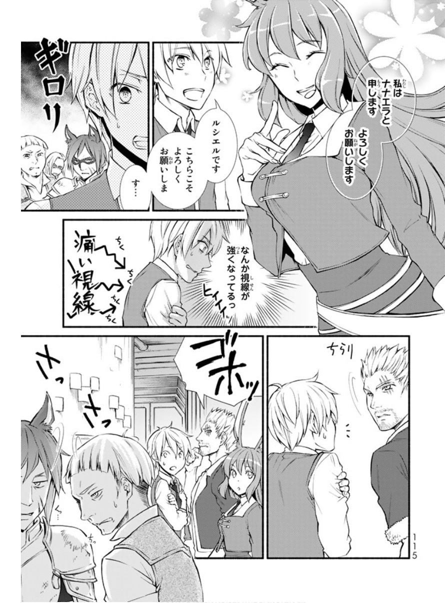 聖者無双　～サラリーマン、異世界で生き残るために歩む道～ - raw - 第3話 - https://jpee.aabb.to/JPEE/61934/xu3lgv1qq5f.jpg