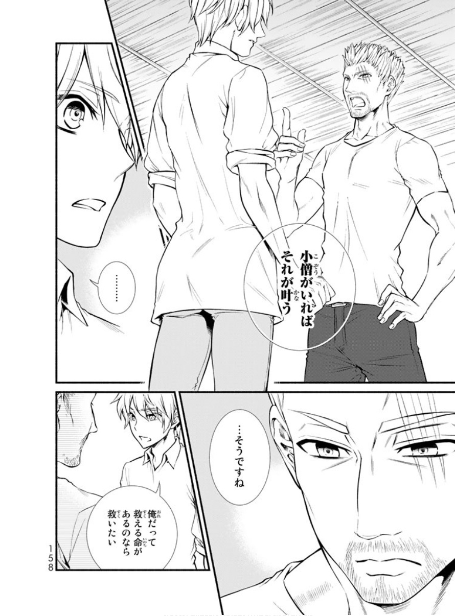 聖者無双　～サラリーマン、異世界で生き残るために歩む道～ - raw - 第4話 - https://jpee.aabb.to/JPEE/61939/0f4dssvybet.jpg