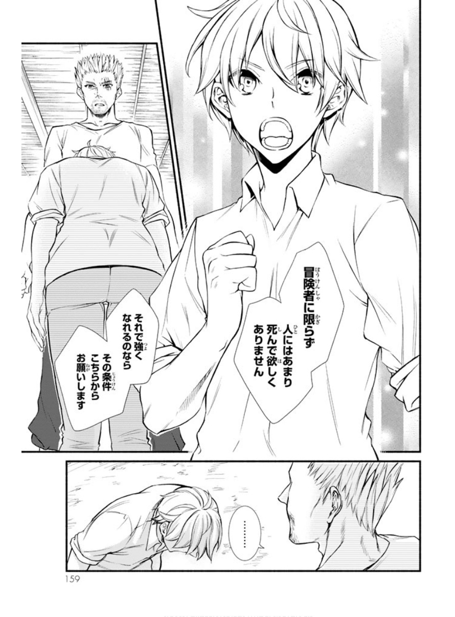 聖者無双　～サラリーマン、異世界で生き残るために歩む道～ - raw - 第4話 - https://jpee.aabb.to/JPEE/61939/0zwox11ph3v.jpg