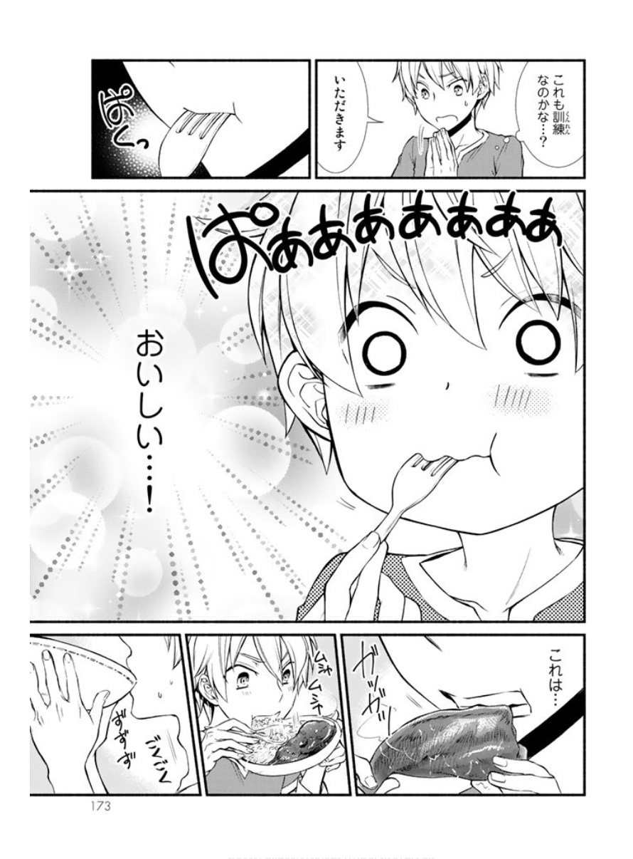 聖者無双　～サラリーマン、異世界で生き残るために歩む道～ - raw - 第4話 - https://jpee.aabb.to/JPEE/61939/krjpgqxx4bh.jpg