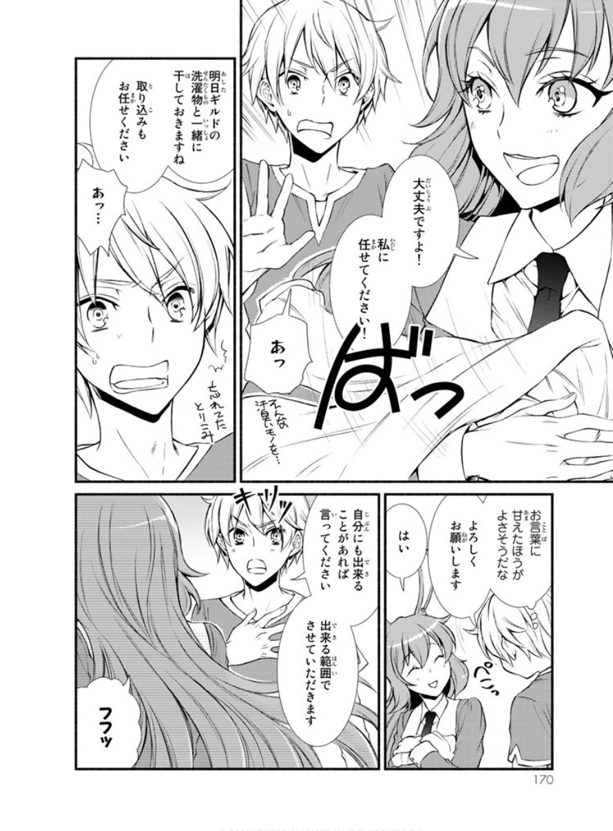 聖者無双　～サラリーマン、異世界で生き残るために歩む道～ - raw - 第4話 - https://jpee.aabb.to/JPEE/61939/oyem3hna4po.jpg